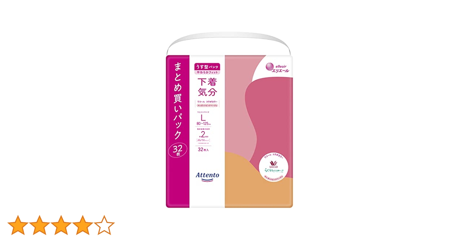 Amazon.co.jp: アテント うす型パンツ Lサイズ 32枚 下着気分